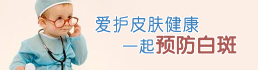 苏州肤康白癜风医院